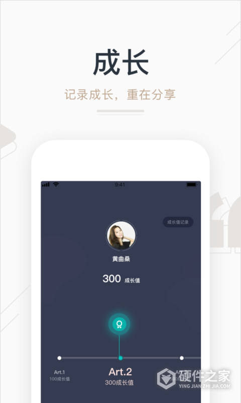 艺步app