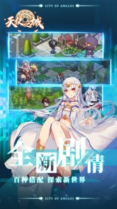 天使之城九游版