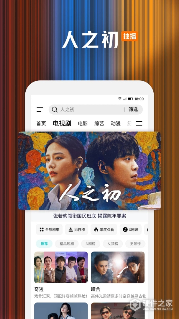 腾讯视频最新版