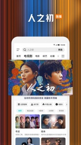 腾讯视频最新版