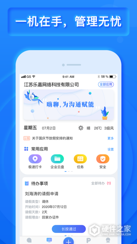 乐建宝app