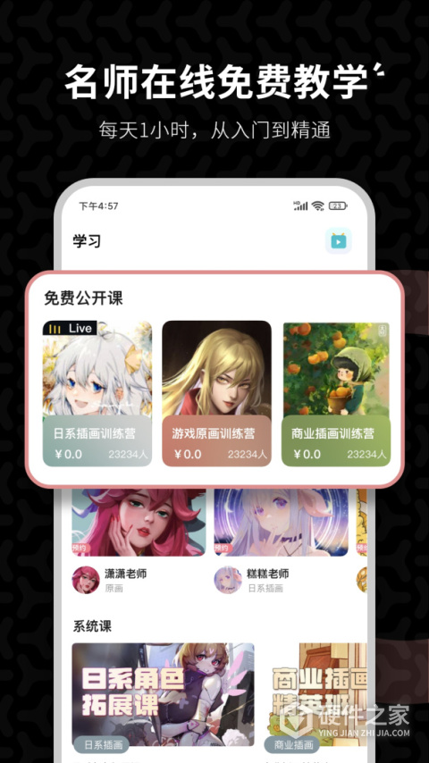 羊驼CG绘画app