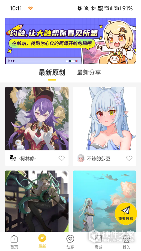 触站app官方版