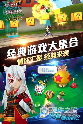超能继承者2腾讯版