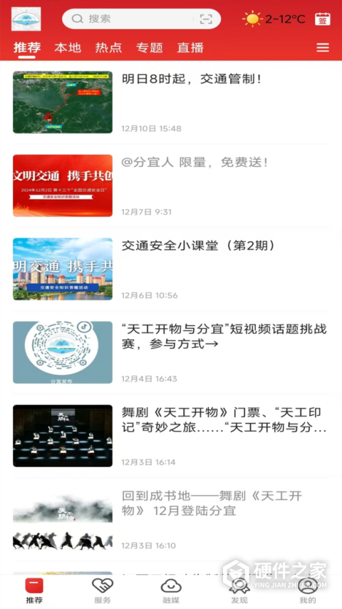 画屏分宜