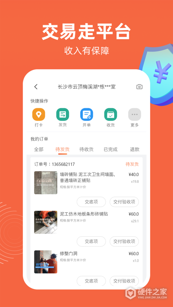 当家工匠