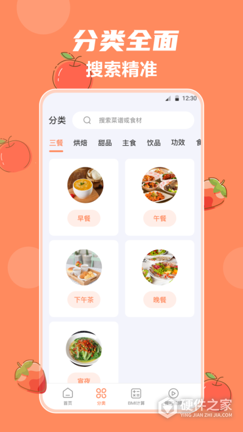 外婆菜谱app