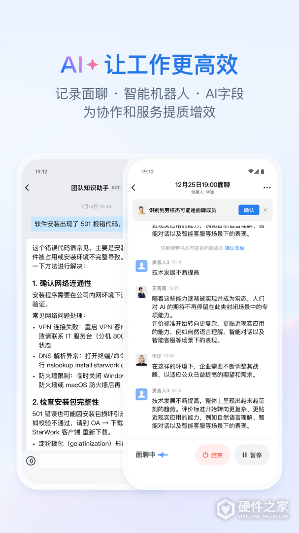 政务微信