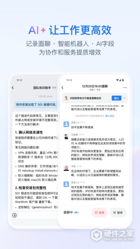 政务微信app最新版本