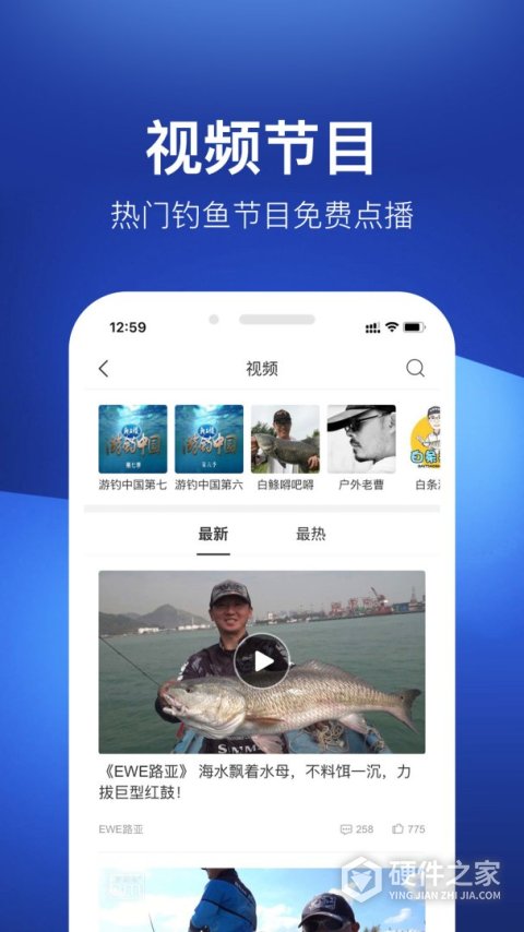 钓鱼人手机版