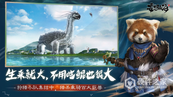 妄想山海单机版