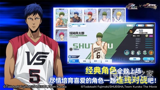 黑子的篮球：街头对决