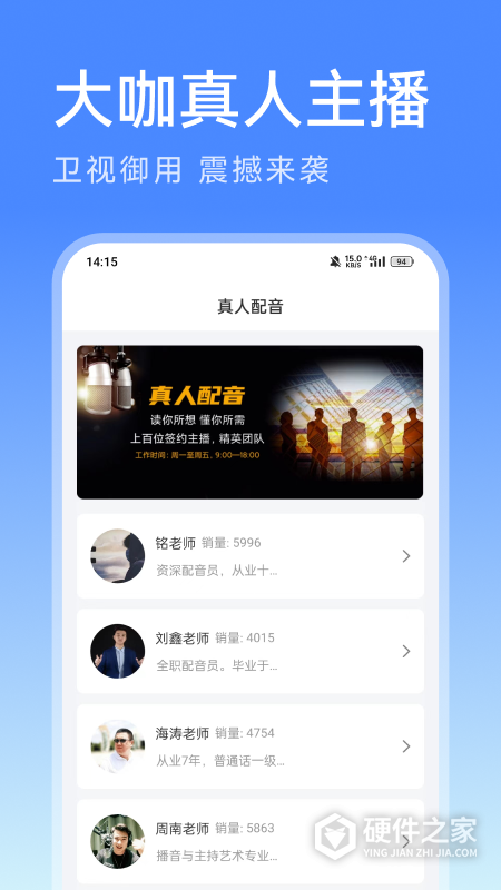 微配音文字转语音