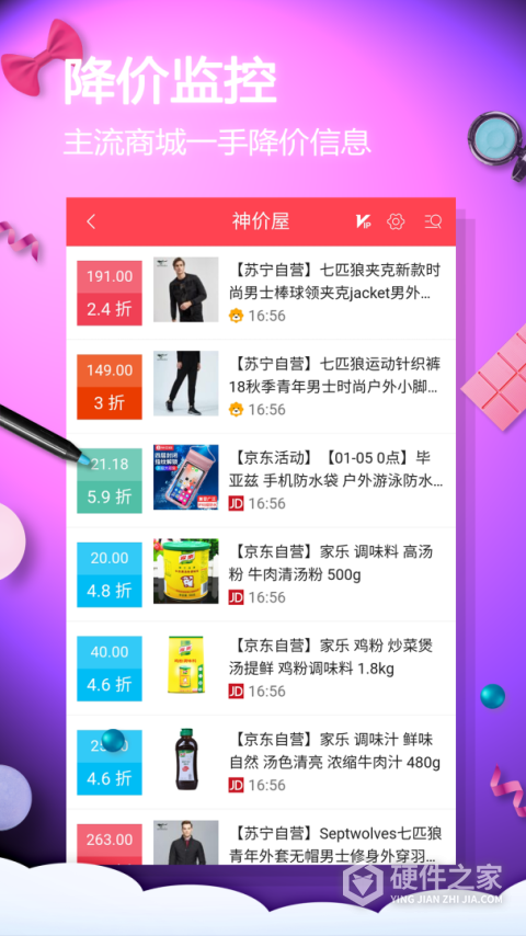 网购淘实惠app