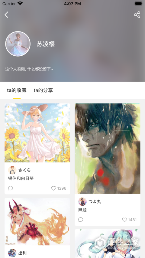 触站隐藏版