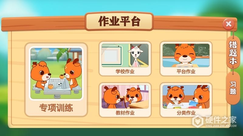 新博少儿对弈平台