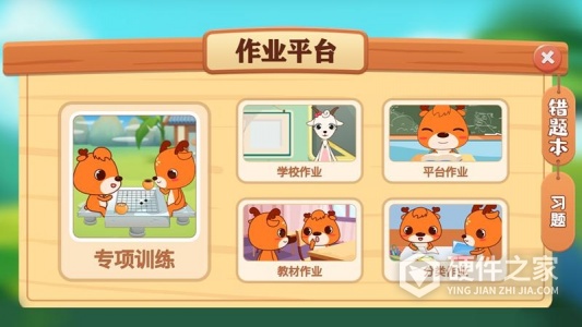 新博少儿对弈平台