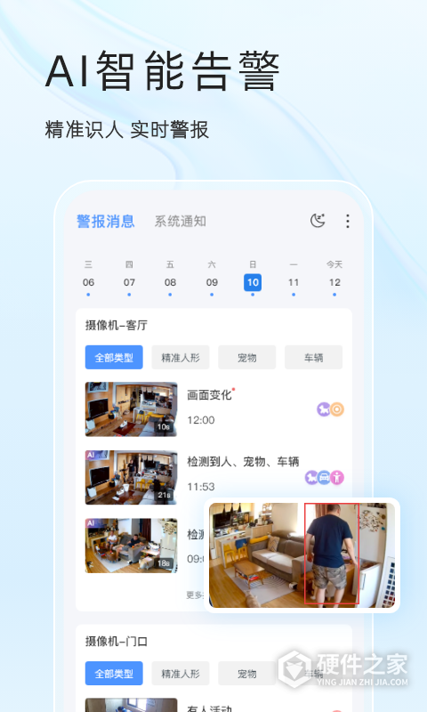 易视云最新版