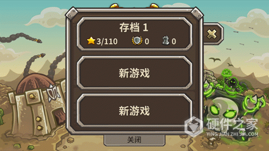王国保卫战2无限金币钻石版