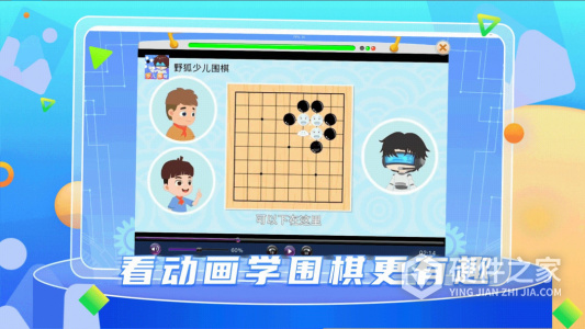 野狐少儿围棋