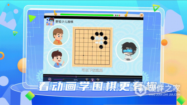 野狐少儿围棋