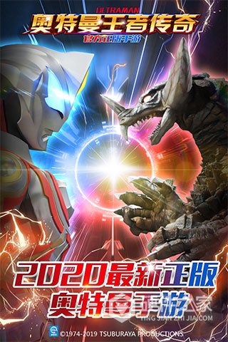 奥特曼王者传奇oppo版