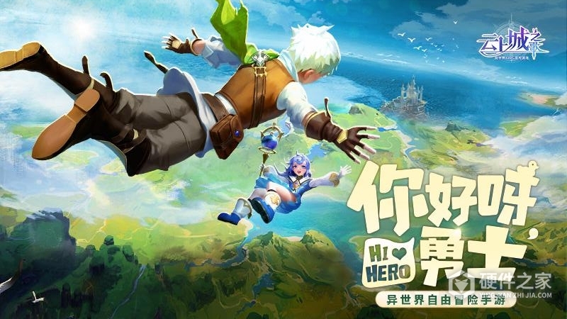 云上城之歌九游版