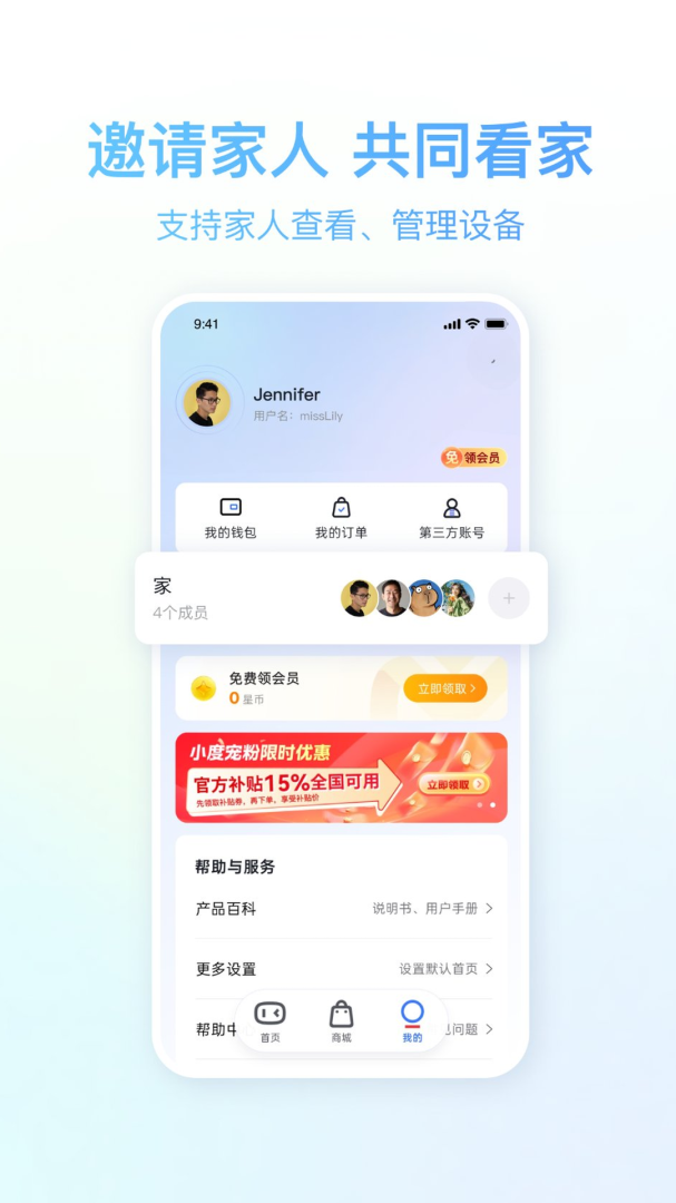 小度App官方版