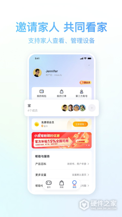 小度App官方版