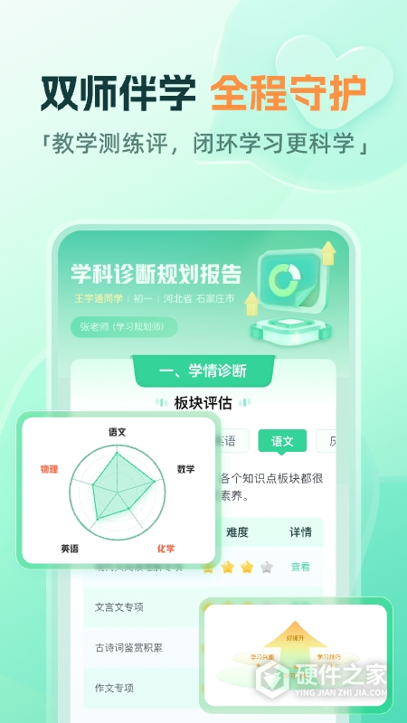 作业帮直播课