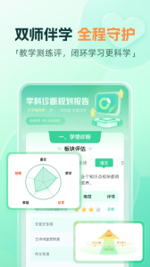 作业帮直播课