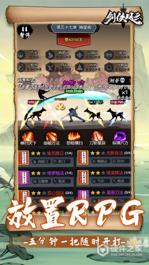 剑侠风云官方版