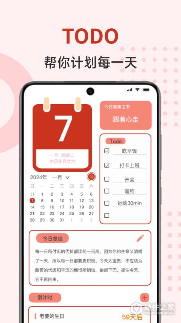 择吉万年历