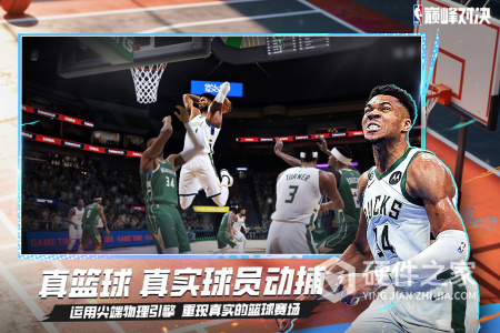 NBA巅峰对决