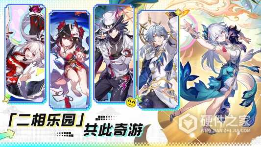 崩坏：星穹铁道