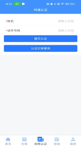 吉林掌上社保