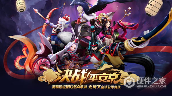 决战平安京联动版