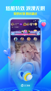 CC语音
