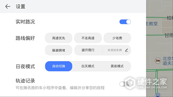 腾讯地图车机版