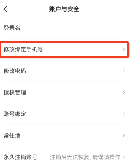 航旅纵横App