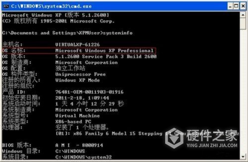 如何查看电脑操作系统是32位还是64位