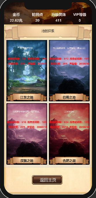 打工三国最新版