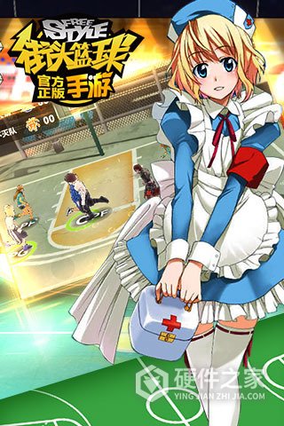 街头篮球悟饭版