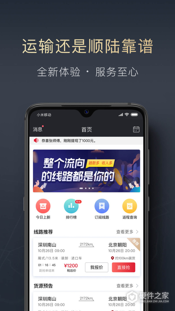 顺陆2024版