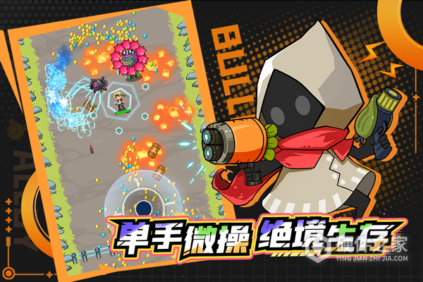 合金子弹