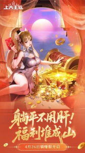 上古王冠百度版