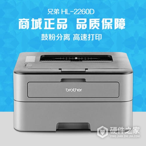 兄弟2260d怎么恢复出厂设置