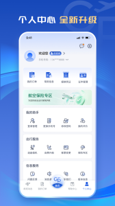 公务行