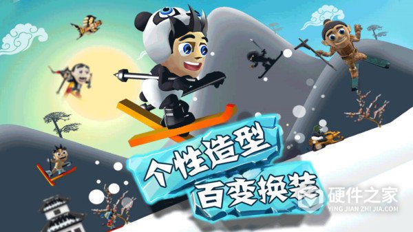 滑雪大冒险qq版