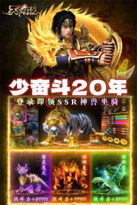 天命传说果盘版